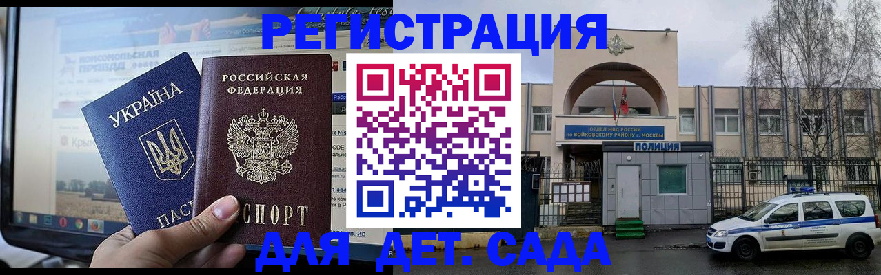 прописка гарантия в Славгороде