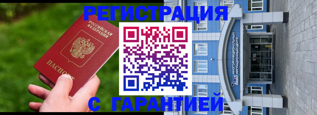 регистрация для школы в Славгороде